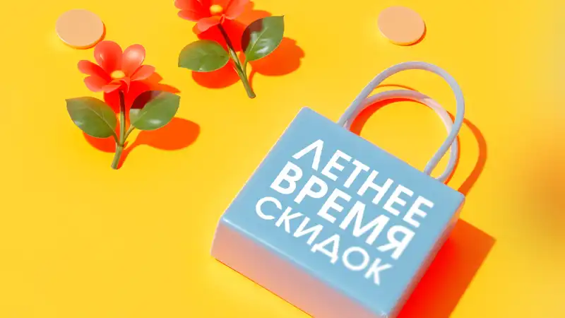 1+1=30% на чек!
