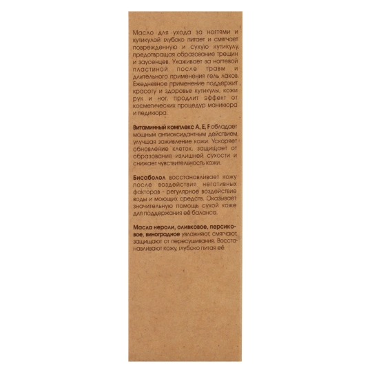 Масло для ногтей и кутикулы, 30 мл Масло для ногтей и кутикулы, 30 мл