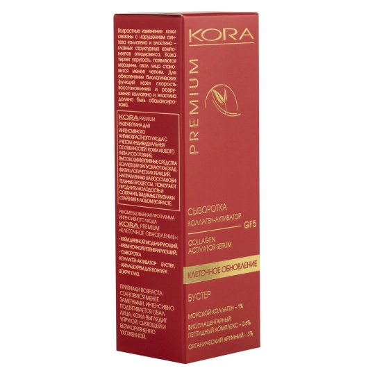 Сыворотка коллаген-активатор booster GF5 клеточное обновление, 30 мл