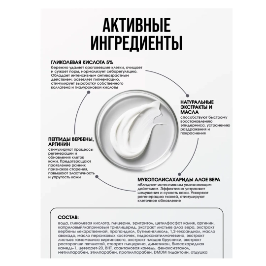 Эмульсия-эксфолиант с гликолевой кислотой , 30 мл 