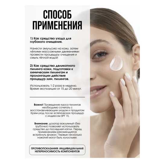 Эмульсия-эксфолиант с гликолевой кислотой , 30 мл 