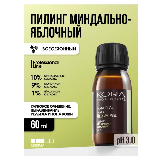 Пилинг миндально-яблочный, 60 мл