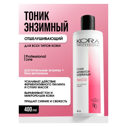 Тоник-активатор энзимный, 400 мл 