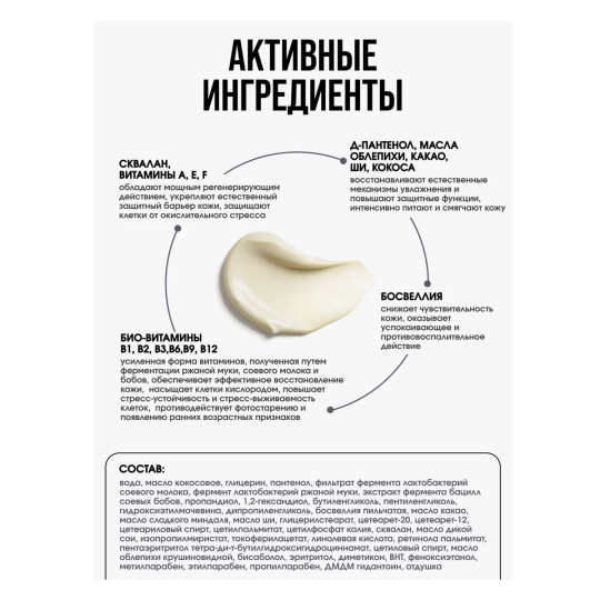 Маска интенсивное восстановление с успокаивающим эффектом, 200 мл