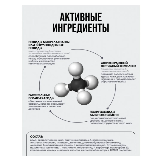 Бустер-концентрат бото-лифт, 30 мл