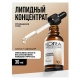Липидный концентрат, 30 мл