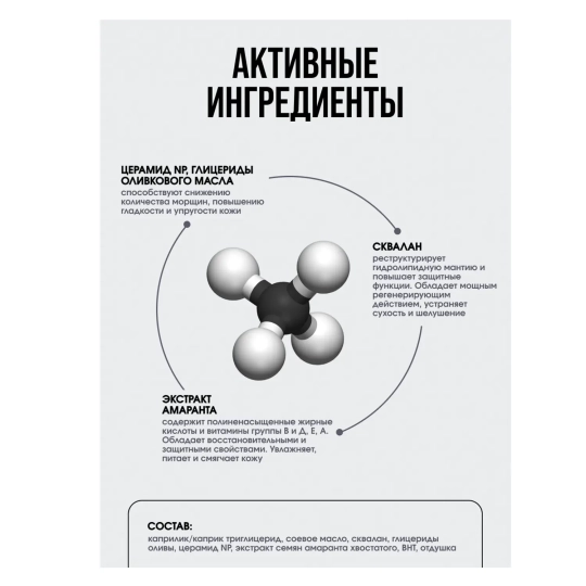 Липидный концентрат, 30 мл