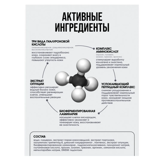 Бустер-концентрат ультраувлажнение, 30 мл 
