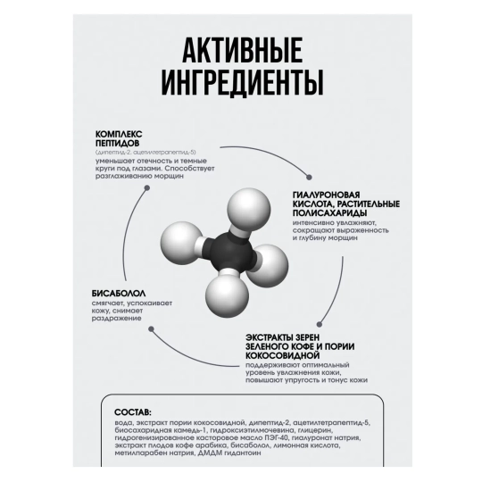 Бустер-концентрат контур глаз, 30 мл 